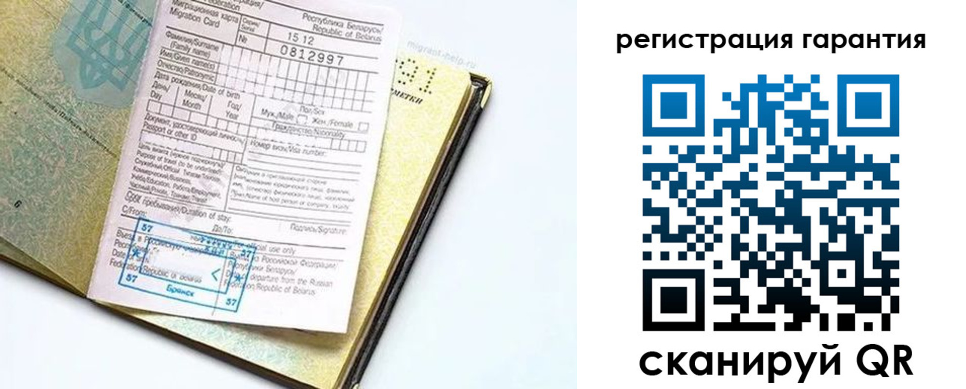 временная регистрация для всех в Кизеле