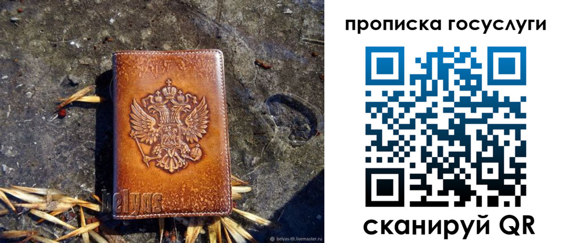 временная регистрация для всех в Кизеле