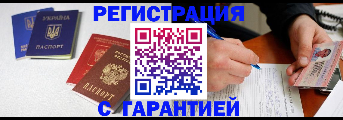 временная регистрация законно в Кизеле