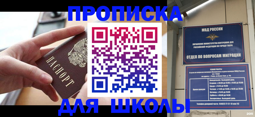 временная прописка в Кизеле
