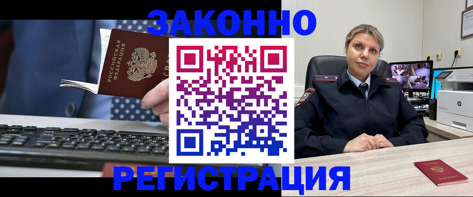 прописка штамп в Кизеле