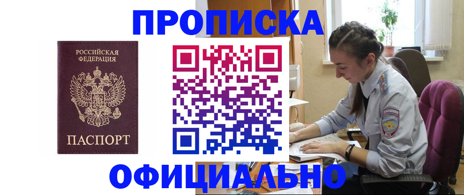 временная регистрация поиск в Кизеле