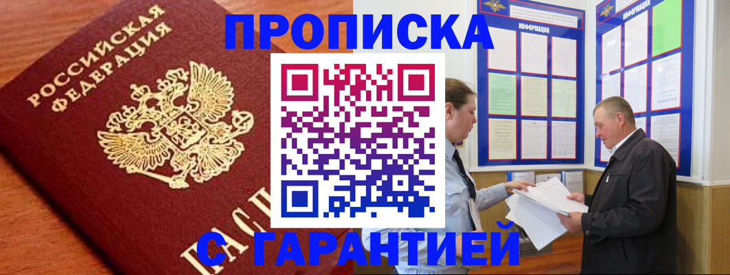 прописка для школы в Кизеле