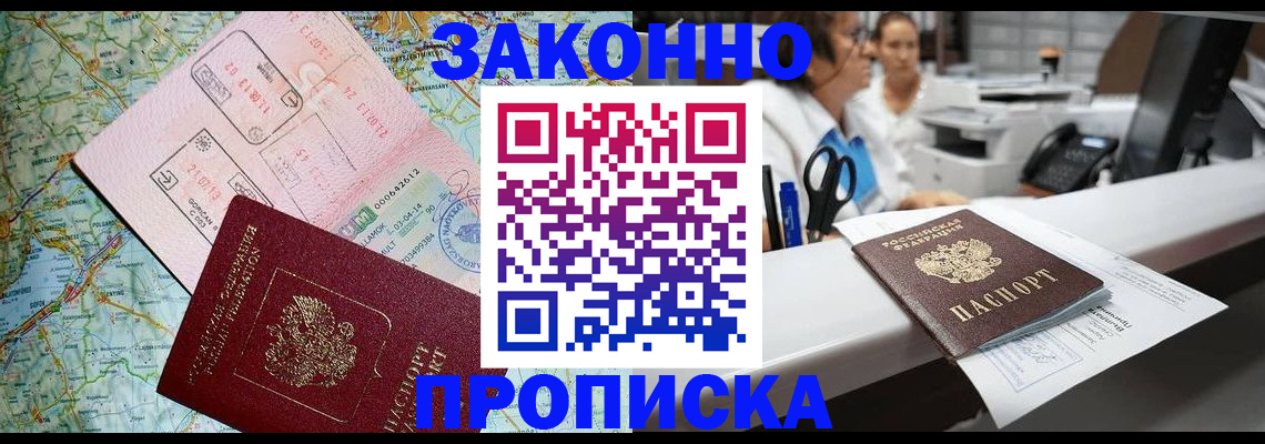 где прописаться в Кизеле