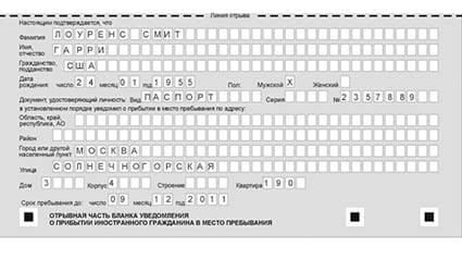 временная регистрация в Кизеле